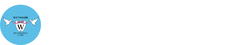わたなべ矯正歯科